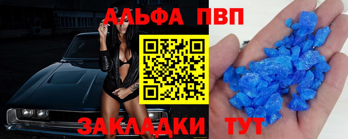 A-PVP  Вход с VPN  Новошахтинск  Alpha-PVP Соль  Alpha-PVP VHQ 
