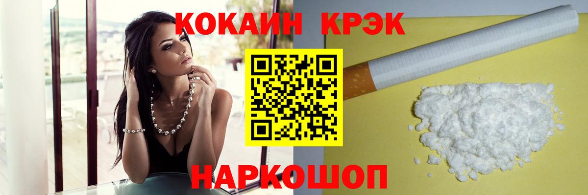 Cocaine Перу Новошахтинск