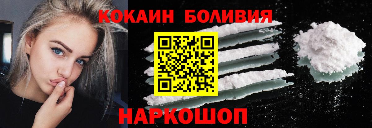 Новошахтинск  Cocaine  Вход с VPN  COCAIN Columbia 