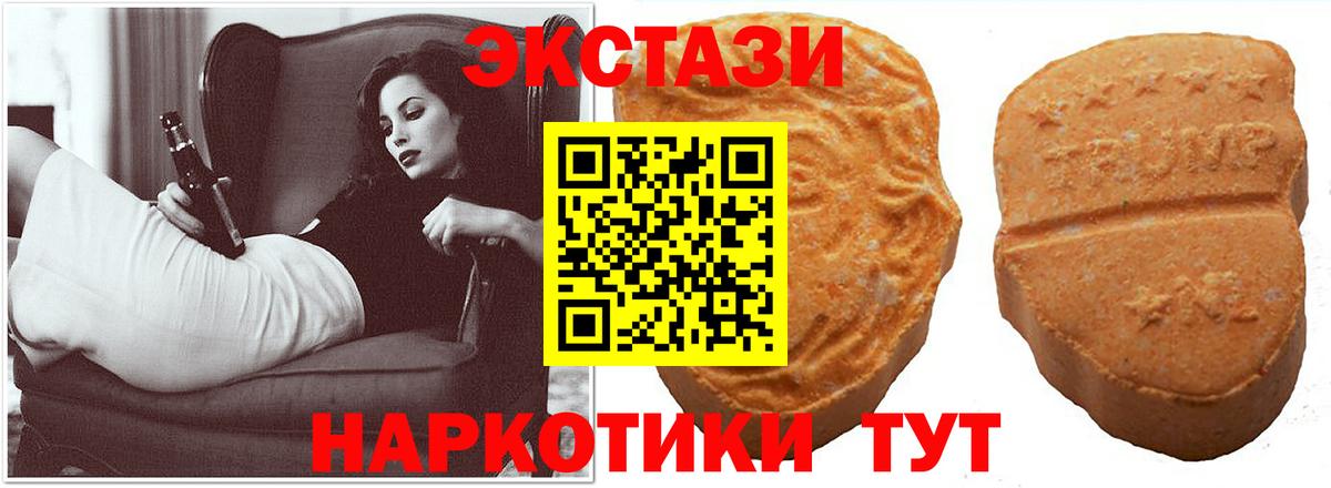 Ecstasy Philipp Plein  Ecstasy TESLA  магазин продажи наркотиков  Экстази  Новошахтинск  Вход с VPN 