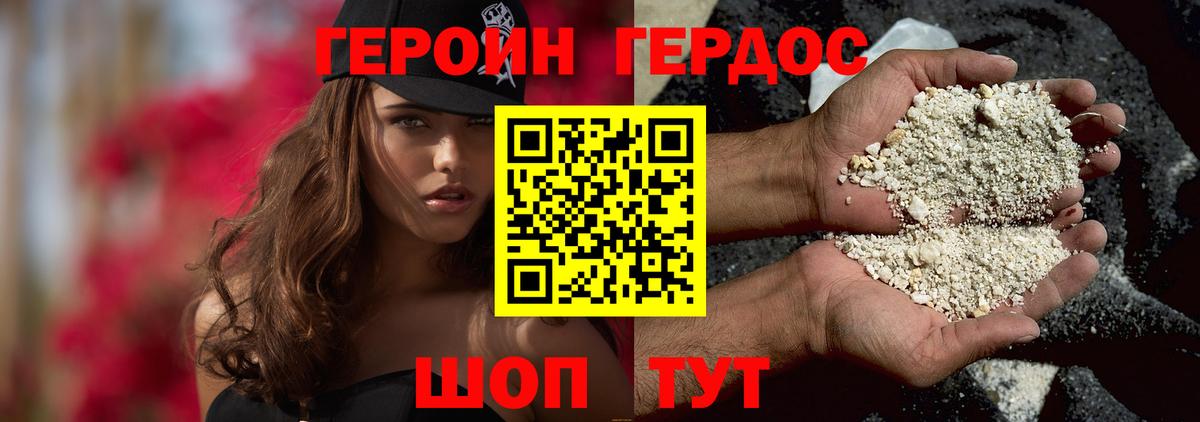 Новошахтинск  Героин  Вход с VPN  Героин хмурый 