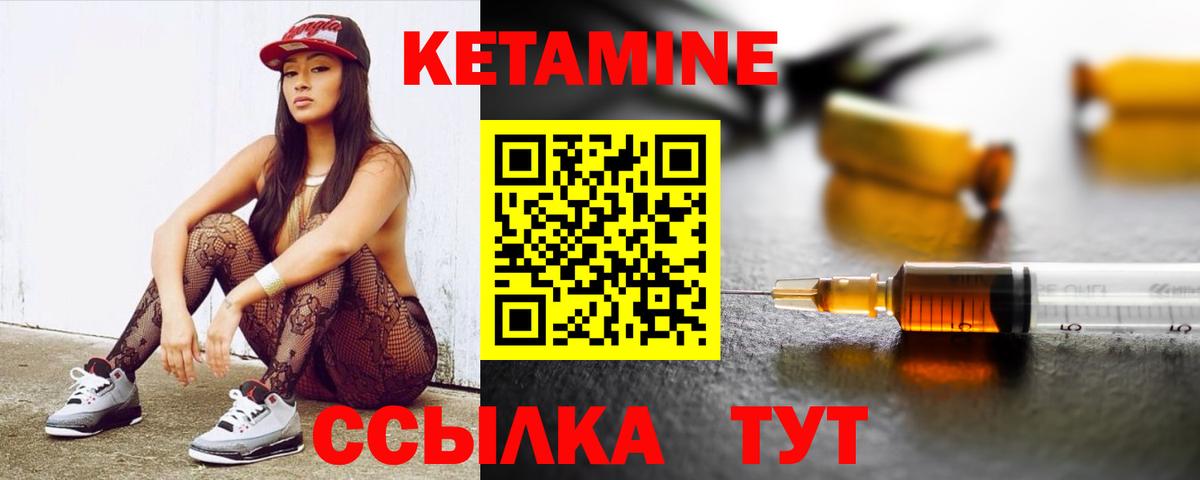 Кетамин VHQ  Вход с VPN  Новошахтинск 