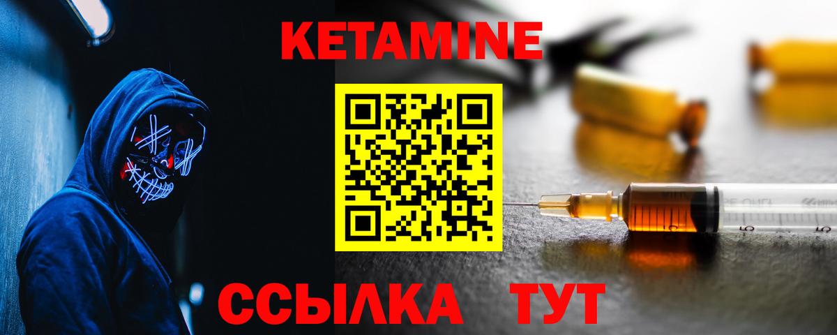 КЕТАМИН VHQ Новошахтинск