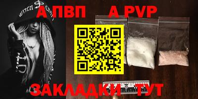 ALPHA-PVP Пугачёв