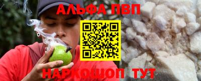 ALPHA-PVP Пугачёв
