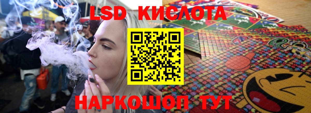LSD-25 экстази кислота  Вход с VPN  Новошахтинск  ЛСД экстази кислота 