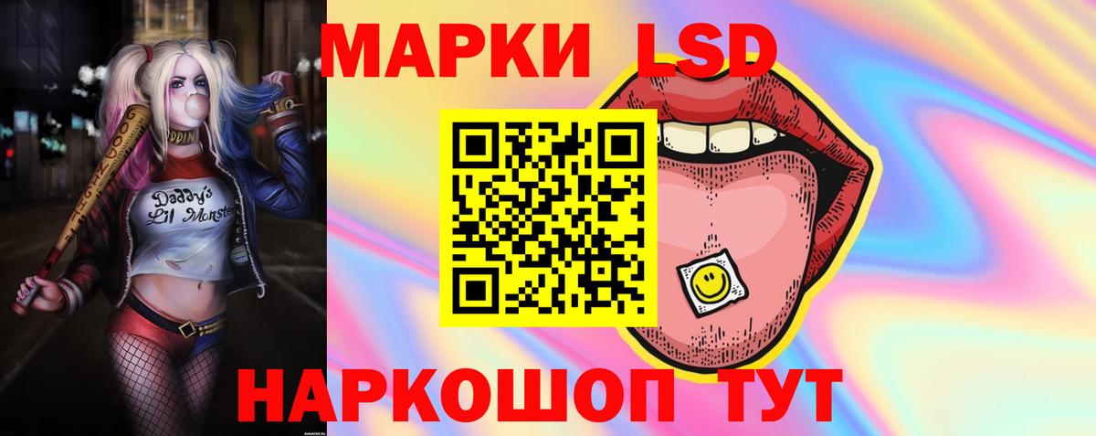 ЛСД экстази кислота Новошахтинск