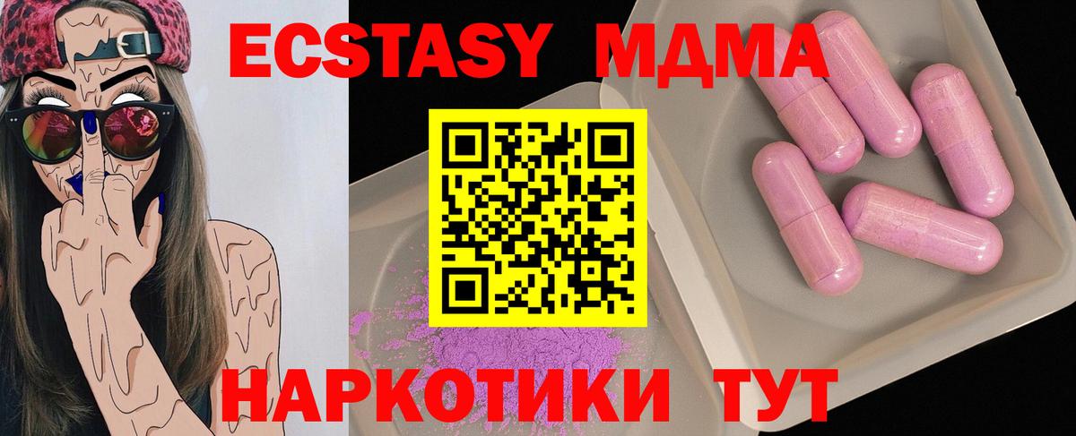 Новошахтинск  МДМА crystal  MDMA  Вход с VPN 