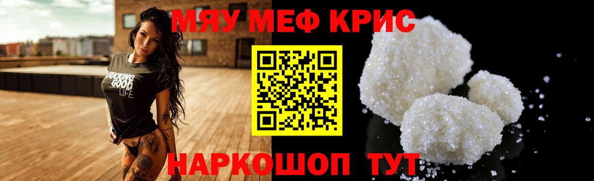 Мефедрон  МЯУ-МЯУ  Новошахтинск  Мефедрон мука  Мефедрон мука  Вход с VPN 