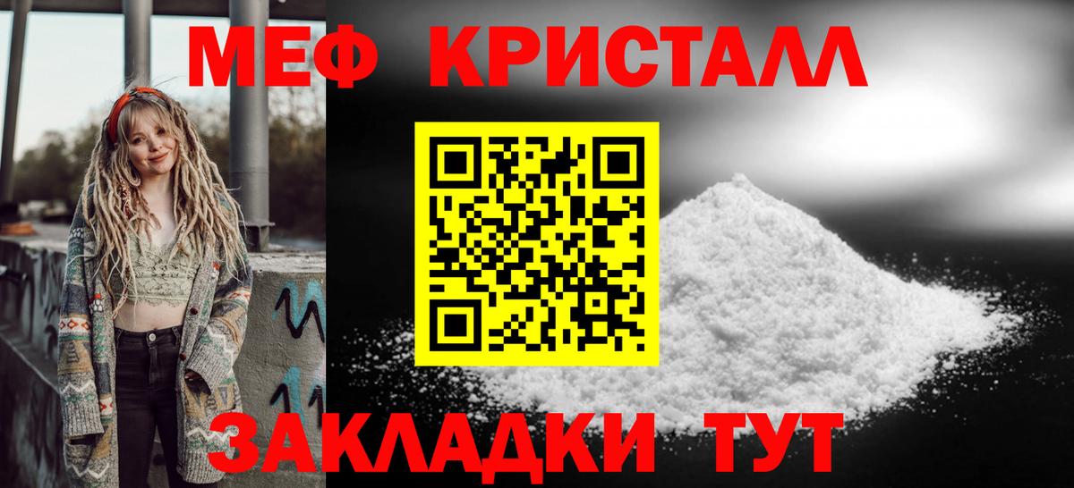 МЕФ мука Новошахтинск