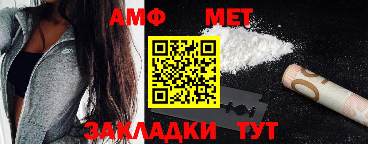 Новошахтинск  Первитин Декстрометамфетамин 99.9%  Вход с VPN 