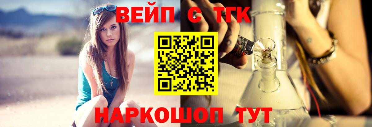 ТГК жижа Новошахтинск