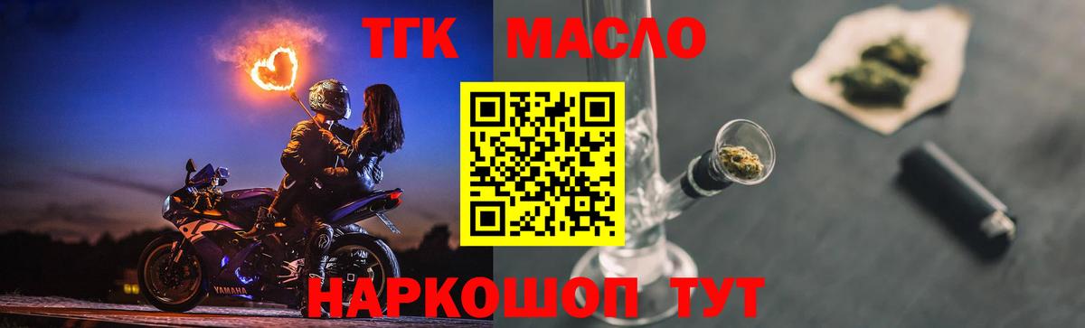 ТГК Wax  Дистиллят ТГК вейп с тгк  Новошахтинск  Вход с VPN 