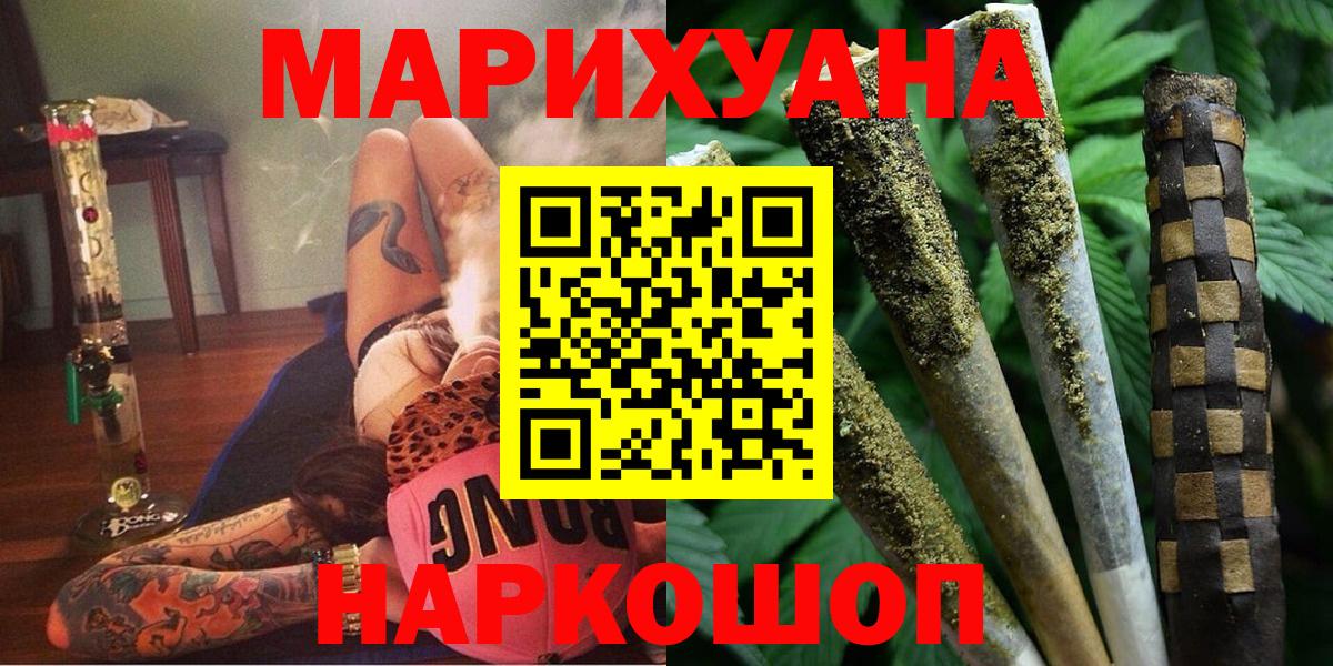 Конопля планчик Новошахтинск